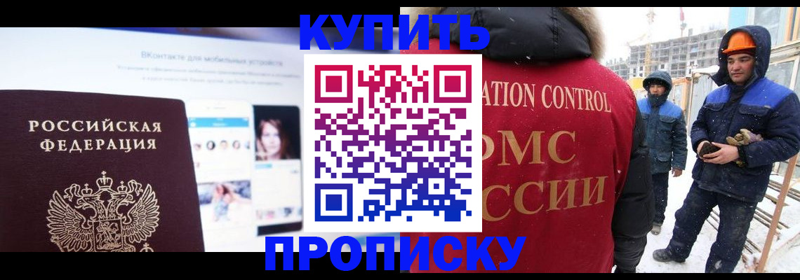 временная регистрация для всех в Аксае