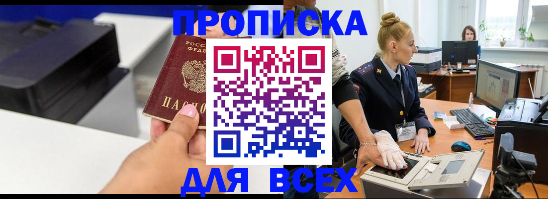 регистрация в Аксае