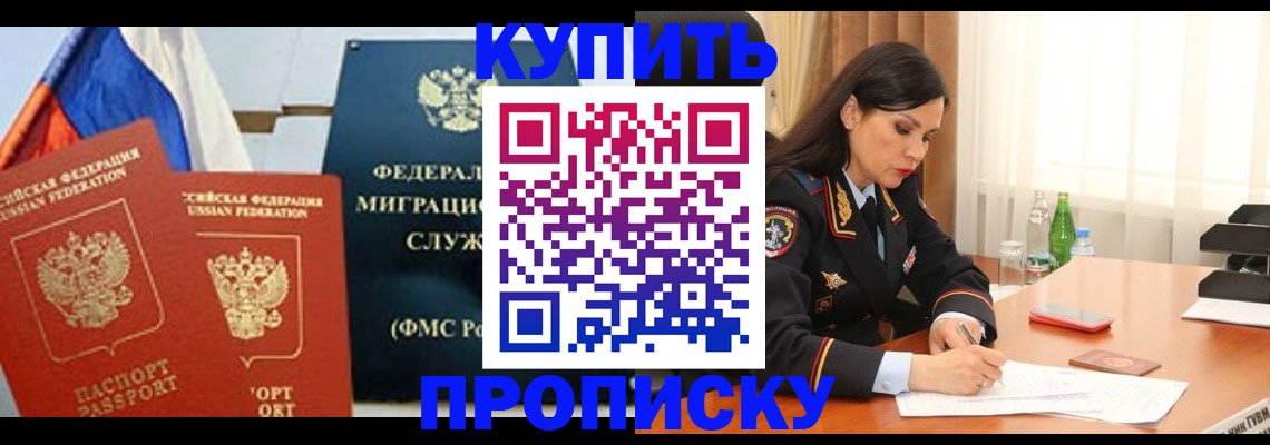 миграционный учет в Аксае