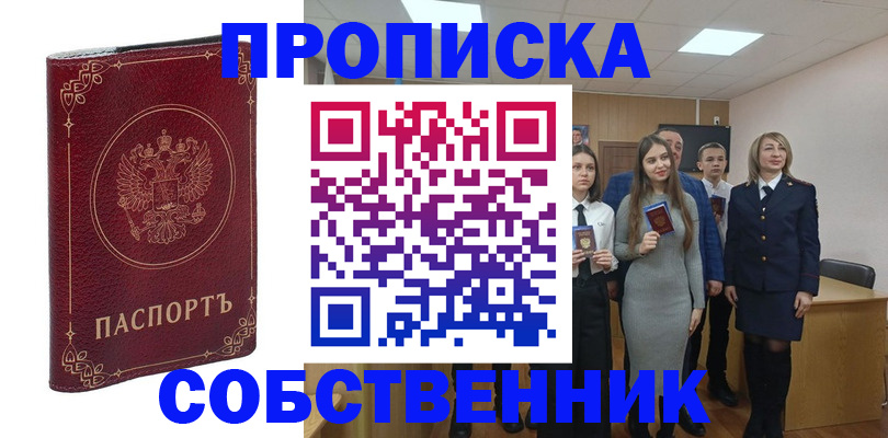 временная регистрация адрес в Аксае